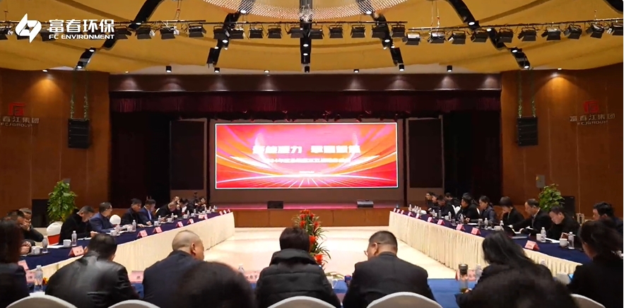 百乐博blb环保召开2024年度工作总结大会暨三五战术务虚会议