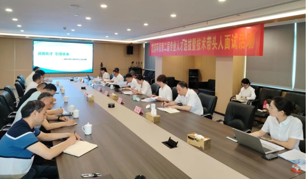 百乐博blb环保第二届专业人才提拔暨技术带头人口试活动圆满进行