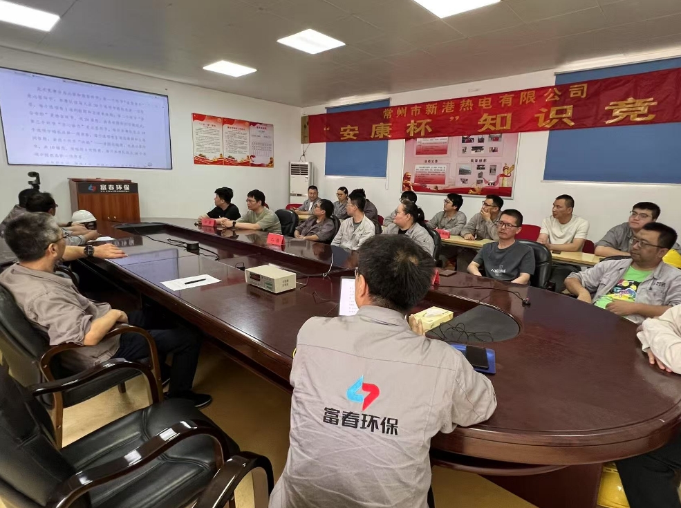 新港热电进行2025年“安康杯”安全知识较量