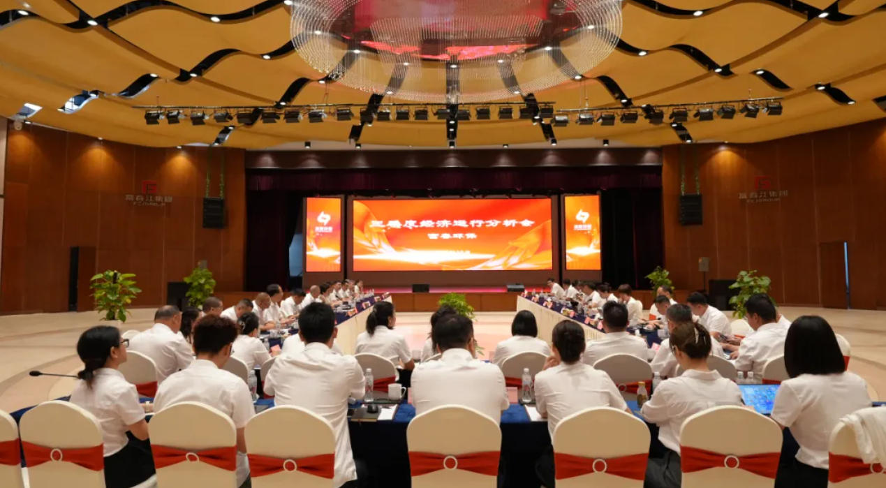 百乐博blb环保召开三季度经济运行会