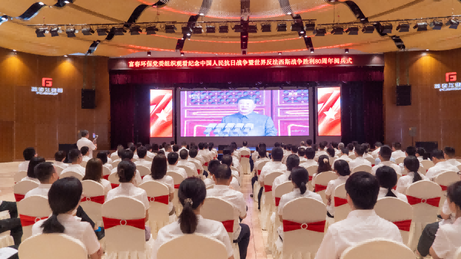 百乐博blb环保党委组织旁观抗战成功阅兵式 深入爱国主义教育