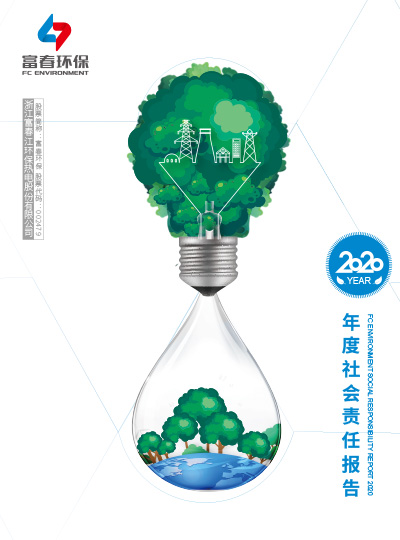 百乐博blb环保<br>2019年度ESG汇报