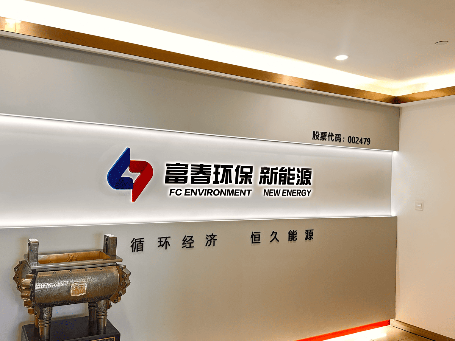 浙江百乐博blb环保新能源有限公司