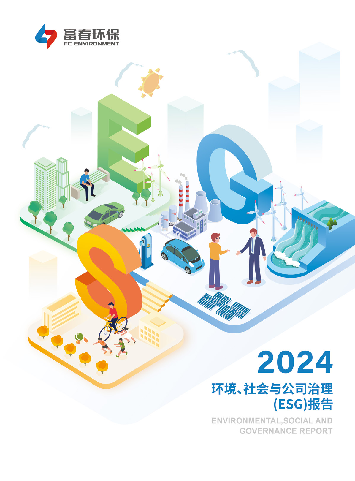 百乐博blb环保<br>2024年度ESG汇报