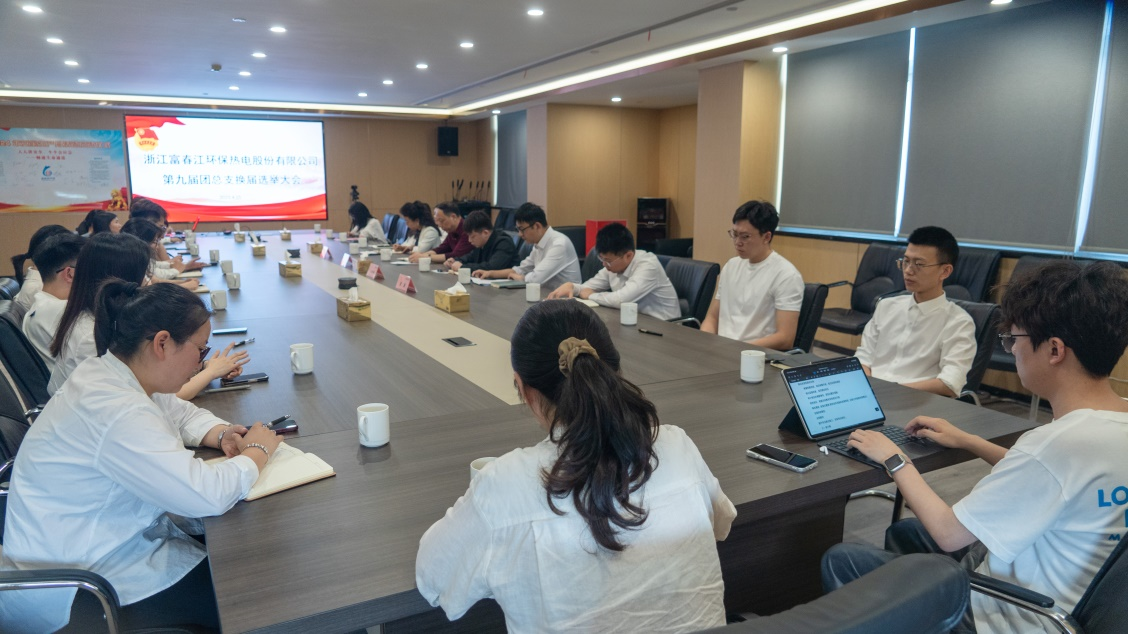 凝聚青春力量 再写崭新篇章——百乐博blb环保召开团总支第九届换届选举大会