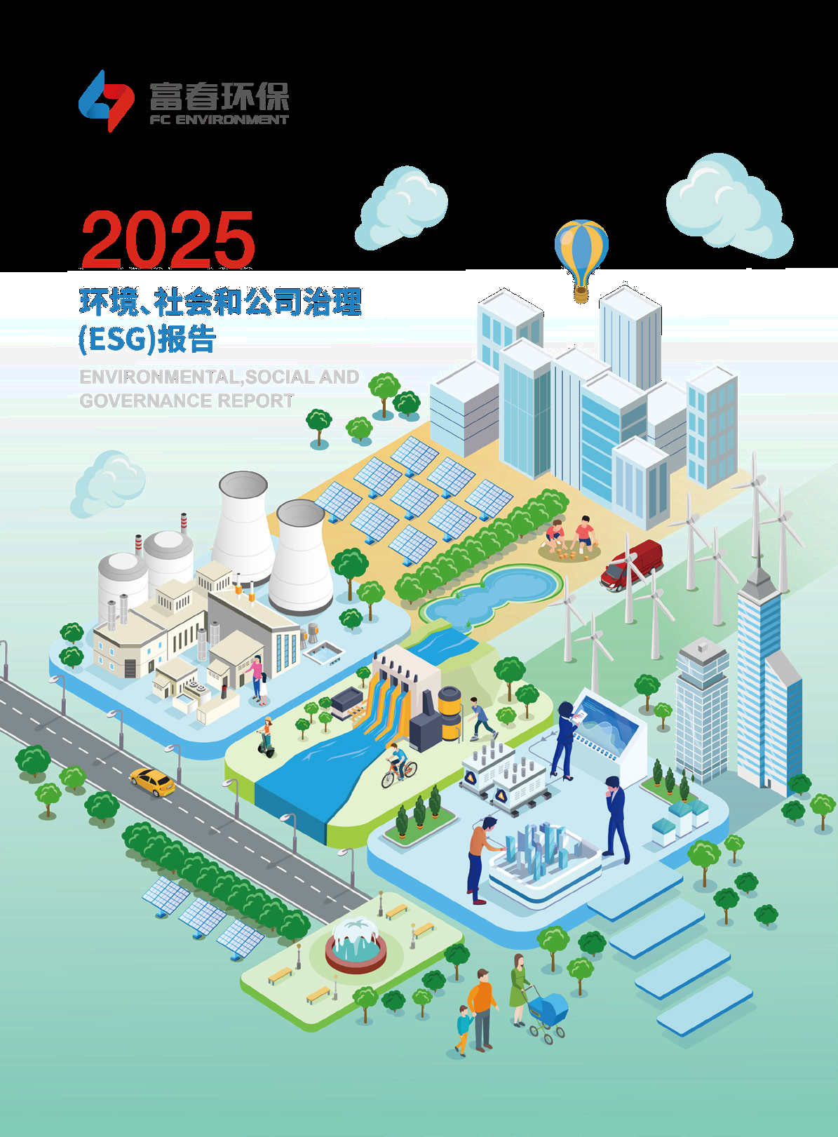 百乐博blb环保<br>2025年度ESG汇报